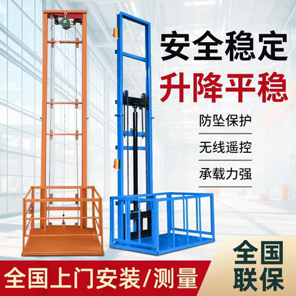 电动液压厂房小型升降平台升降机家用仓库货梯导轨电梯简易提厂家