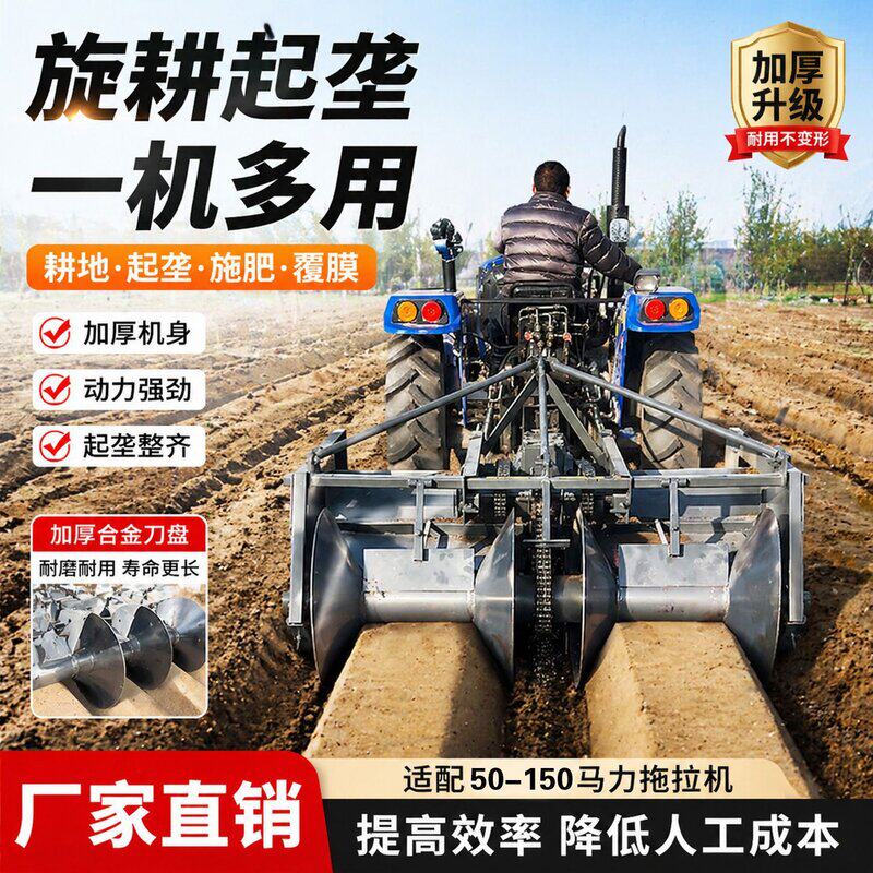草莓开沟起垄一体机大型旋耕机大葱种姜农用拖拉机双沟两垄起垄工