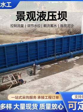 钢坝闸门液压钢坝闸门水库翻板闸门合页坝液压升降钢坝闸门