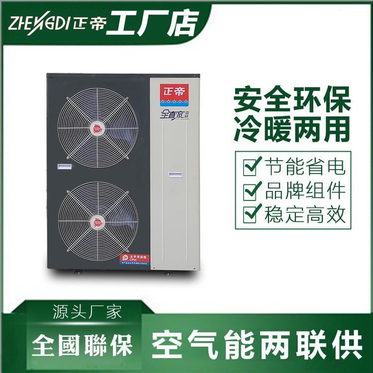 6匹空气能超低温变频冷暖机煤改电供暖设备酒店医院学校供暖系统