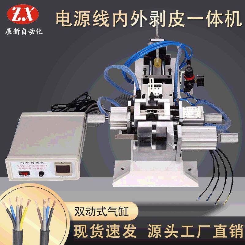 气动内外剥线机多芯线剥皮机电源数据线电缆线内外剥皮机,五金/工具,其他机械五金,淘宝优惠券,粉丝福利购,淘宝优惠卷
