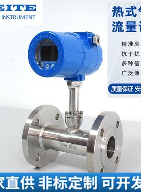 氮气压缩空气氧气烟气管道式流量表热式气体质量流量计RS-485