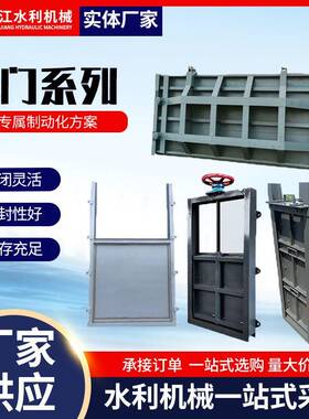 钢制闸门河道防洪止水翻板坝机闸一体式方圆闸门厂家直发