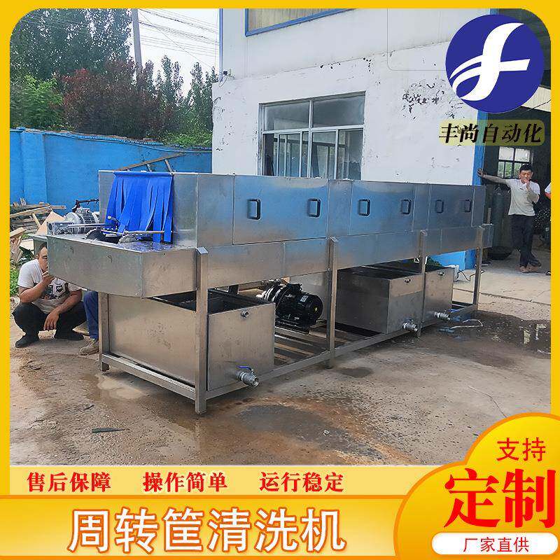 直供隧道式洗箱机全自动蔬菜框子清洗机鸡蛋托盘清洗烘干线