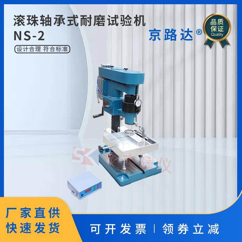 滚珠轴承式耐磨试验机混凝土耐磨性路面砖地面砖人造大理石地面,工业油品/胶粘/化学/实验室用品,其他实验室设备,淘宝优惠券,粉丝福利购,淘宝优惠卷
