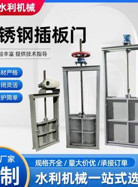 钢制闸门不锈钢渠道插板门双向止水叠梁闸门水电站可调节闸门