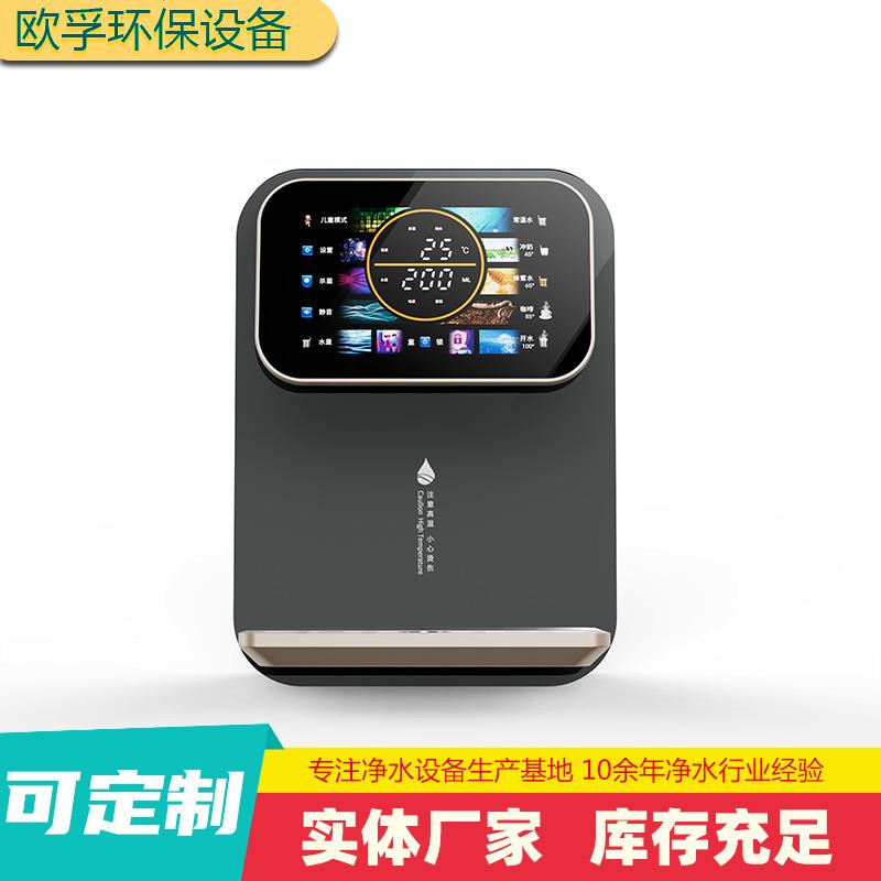 家用饮水机速热大屏管线五档调温智能触控直饮水机壁挂式管线机
