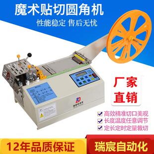 厂家魔术贴切圆角机粘扣织带倒角设备异形滚切机电脑全自动裁剪机