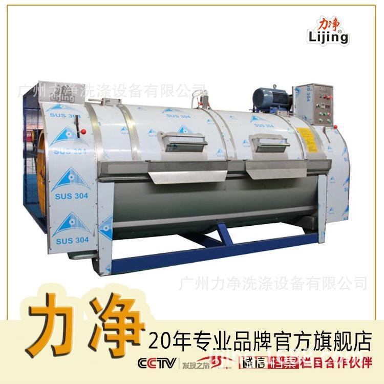XGP-100KG大型卧式工业洗衣机全自动服装洗涤水洗机力净洗涤设备