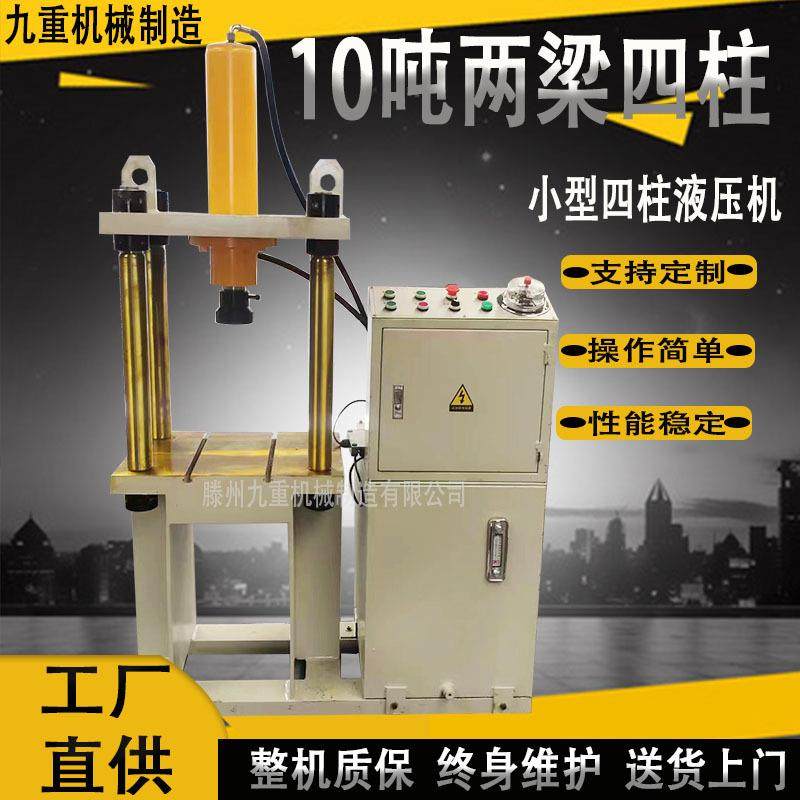 10吨液压机小型液压机教学实验室用10吨液压机10吨油压机,五金/工具,其他机械五金,淘宝优惠券,粉丝福利购,淘宝优惠卷