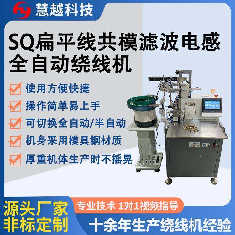 闭合型扁平线共模滤波电感绕线机SQ方形磁芯电感自动绕线机,五金/工具,其他机械五金,淘宝优惠券,粉丝福利购,淘宝优惠卷