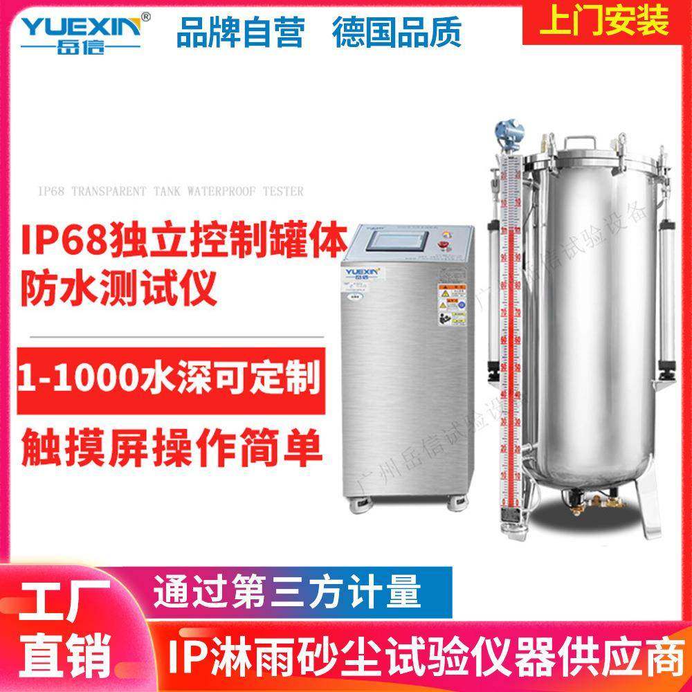 IPX8防水测试仪连接器传感器密封性浸泡试验机IPX68压力试验设备,工业油品/胶粘/化学/实验室用品,其他实验室设备,淘宝优惠券,粉丝福利购,淘宝优惠卷