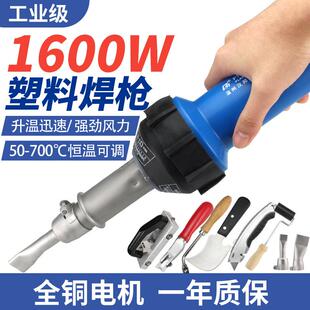 工业级1600W大功率热风枪塑胶地板革焊接枪PVC地胶焊线接缝工具PP