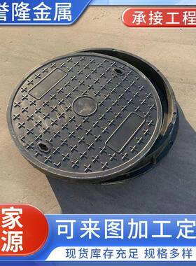 球墨铸铁圆下沉井盖重型市政圆700900球磨窨污道路五防井盖