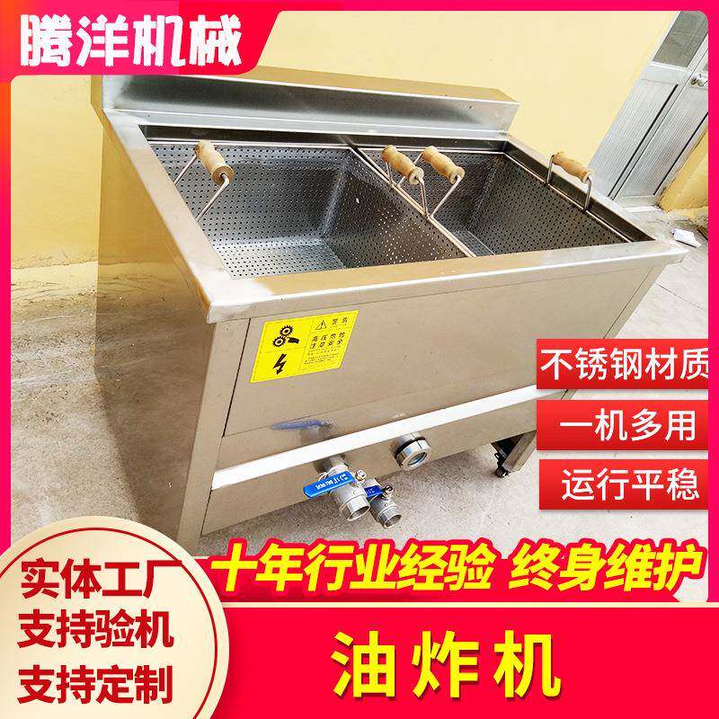 全自动江米条油炸锅猫耳朵油炸设备地瓜球油炸加工设备