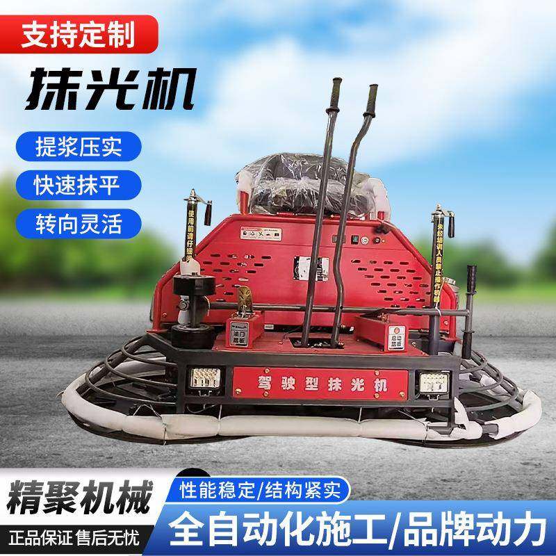 座驾式磨光机无级变速驾驶型抹光机100型80型混凝土路面抹光机,五金/工具,其他机械五金,淘宝优惠券,粉丝福利购,淘宝优惠卷
