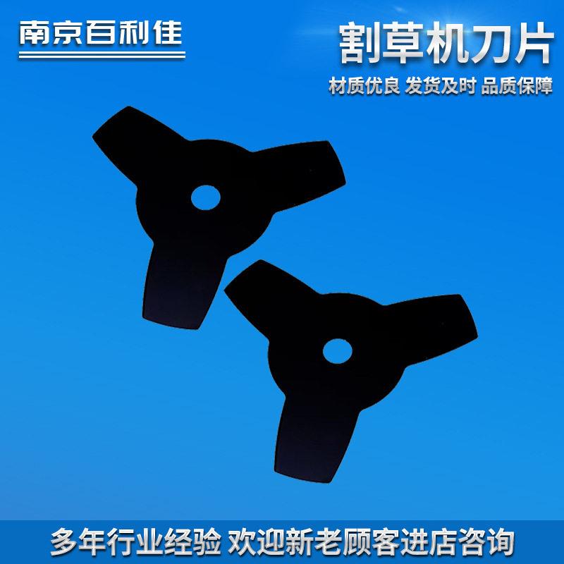 割草机刀片三齿锰钢合金锯片加厚除草机带齿加厚打草刀