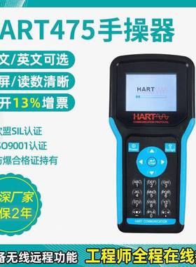 协议彩屏HART375通讯器475HART手操器中文英文现场通讯器手持器