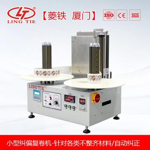 自动小纠偏倒卷机计米/计数复卷机标签复卷机小型复卷机