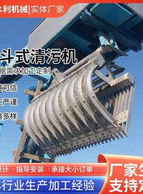抓斗式清污机河道水电站捞渣机移动液压清污机悬挂污水处理设备