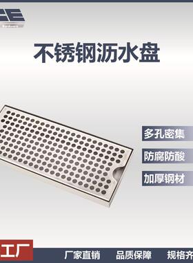 304不锈钢滴酒盘漏盘酒吧长方形接水盘沥油盘接酒盘沥水托盘