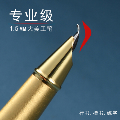 大钢炮永生美工弯尖打磨钢笔成人