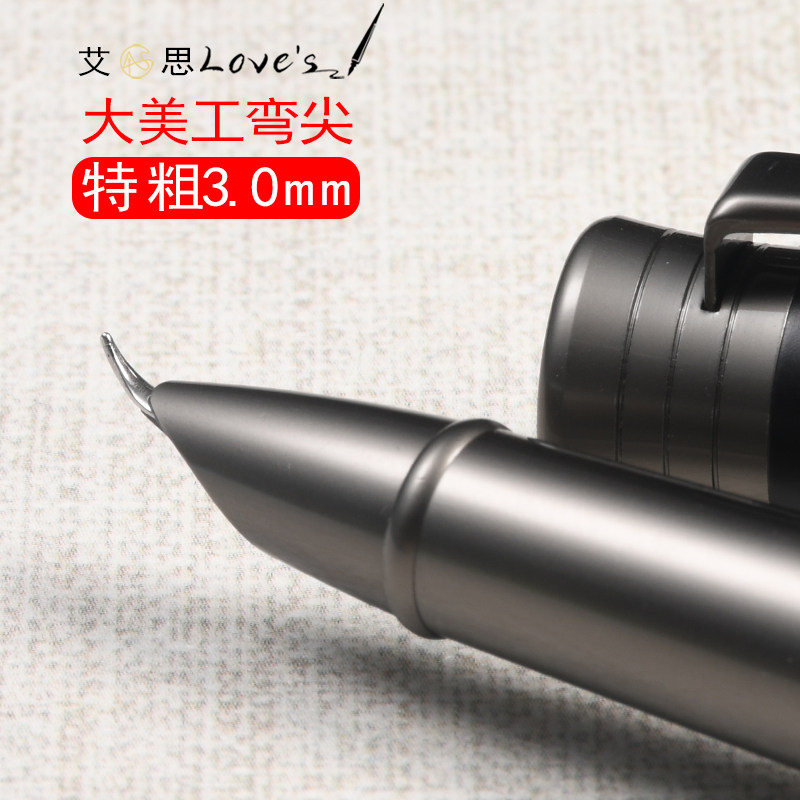 龙骑士高档暗尖手工打磨3.0m美工弯尖专业级硬笔书法复古防手汗直