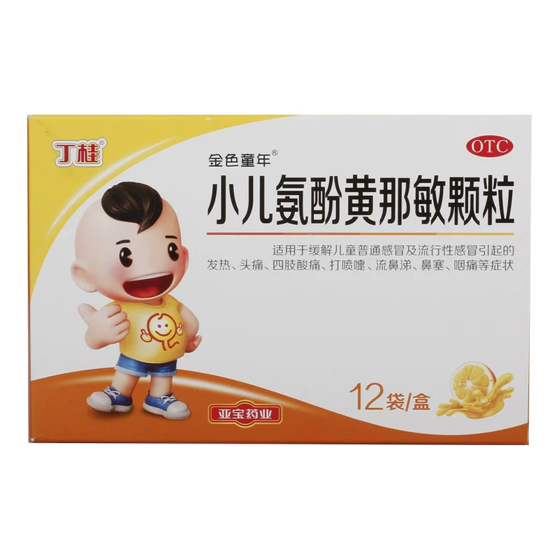 丁桂小儿氨酚黄那敏颗粒12袋