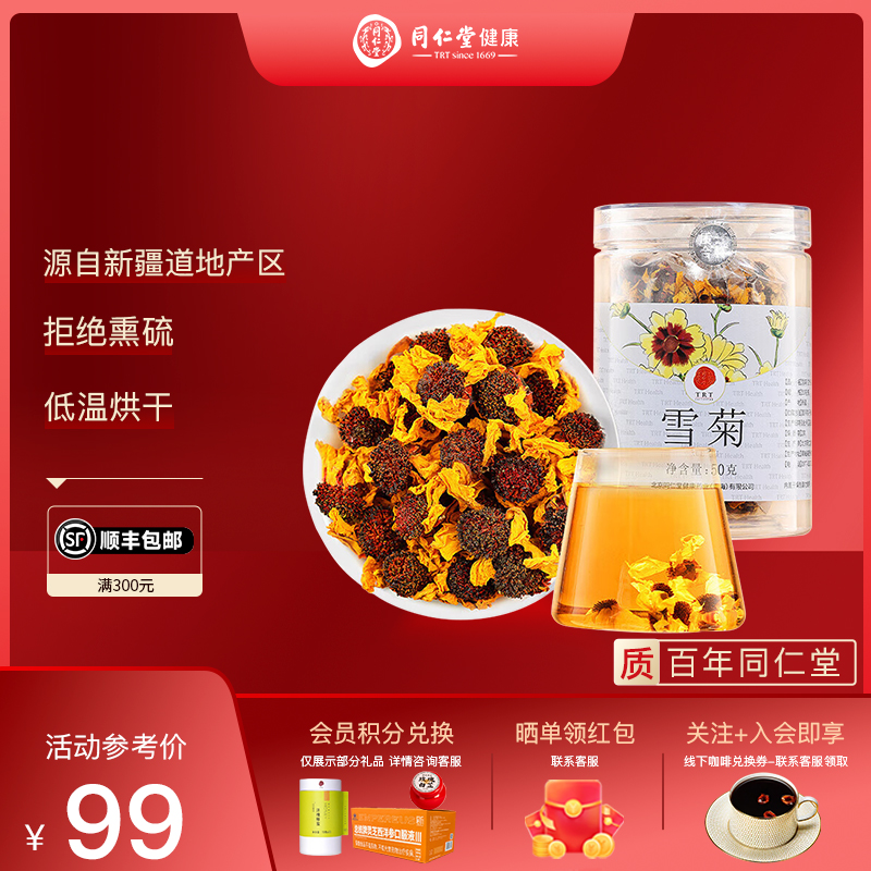 ͬ ѩ50g/ƿ ½ջܾѬɴ ٷƷ98.99Ԫ