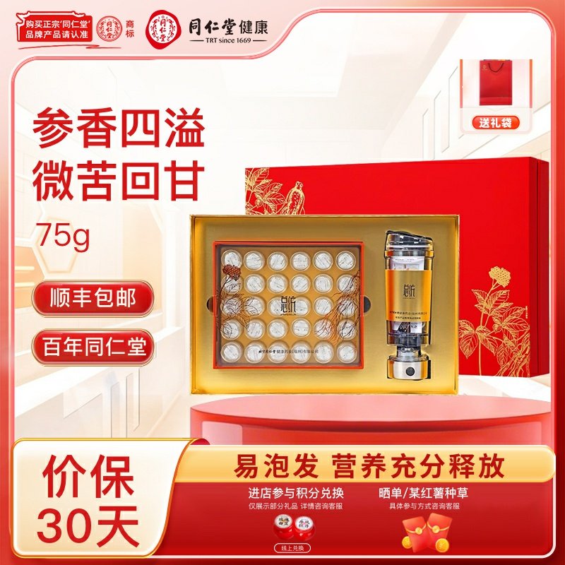 总统牌西洋参粉礼盒2.5g*30罐