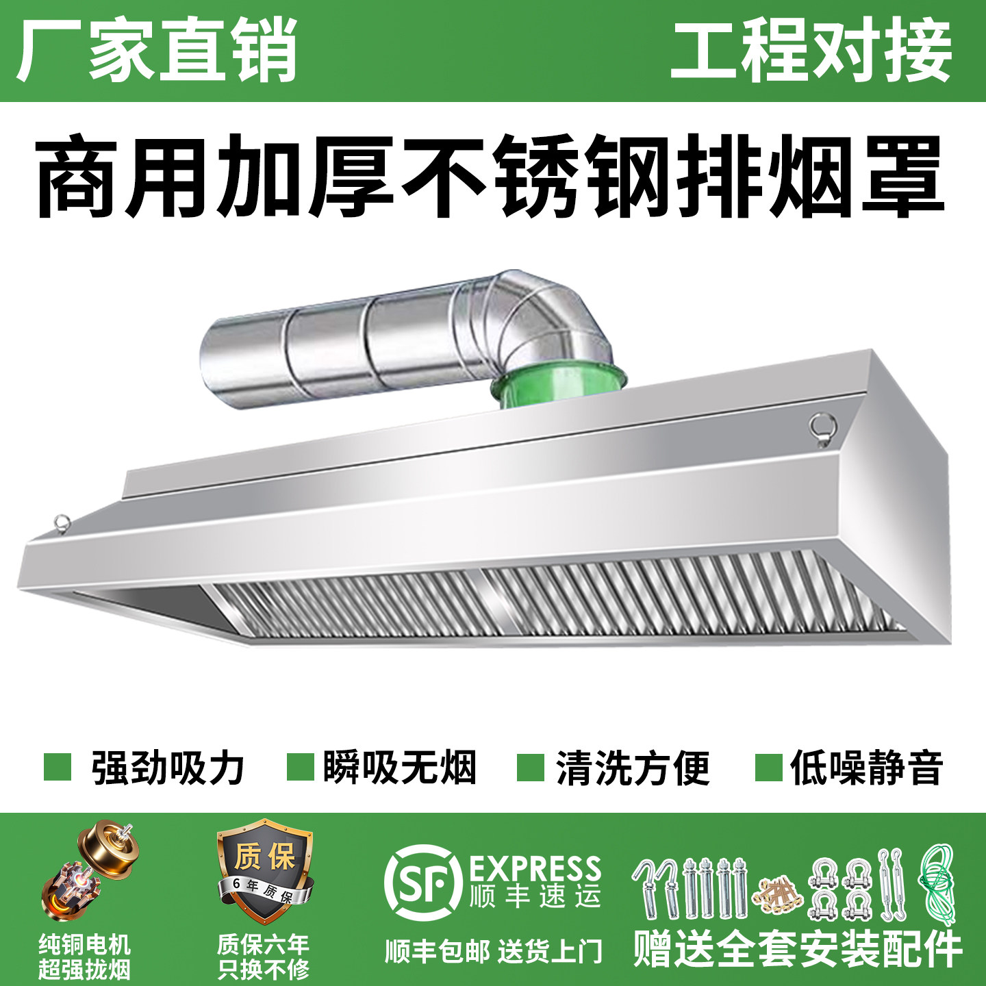 商用加厚不锈钢油烟罩风机餐厅饭店食堂厨房排烟罩强力吸抽油烟机