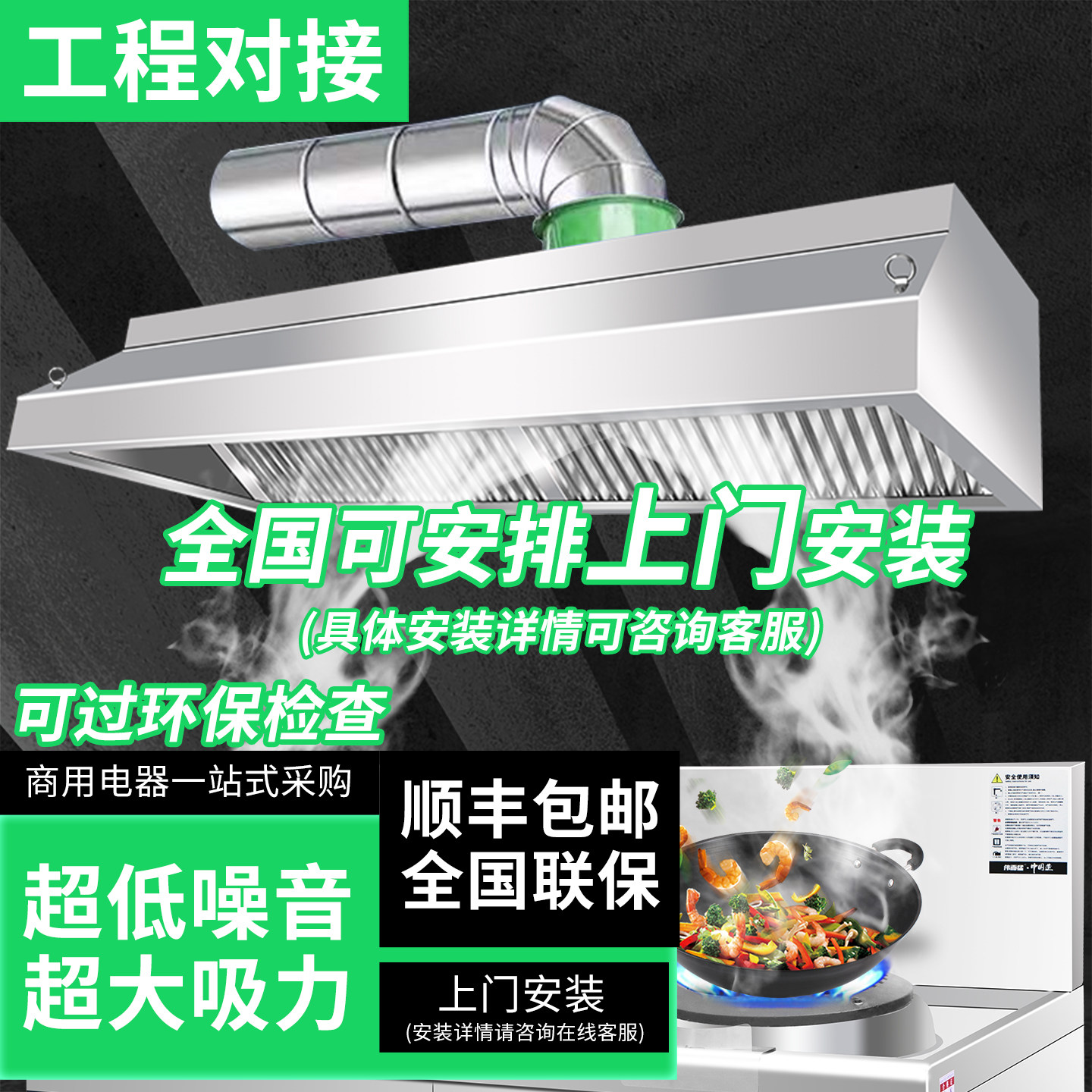商用加厚不锈钢油烟罩风机餐厅饭店食堂厨房排烟罩强力吸抽油烟机