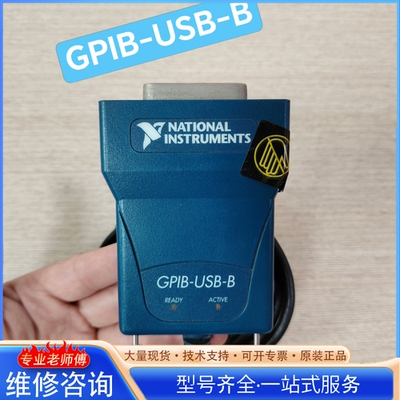 {议价}GPIB-USB-HS采集卡/GPIB转USB线