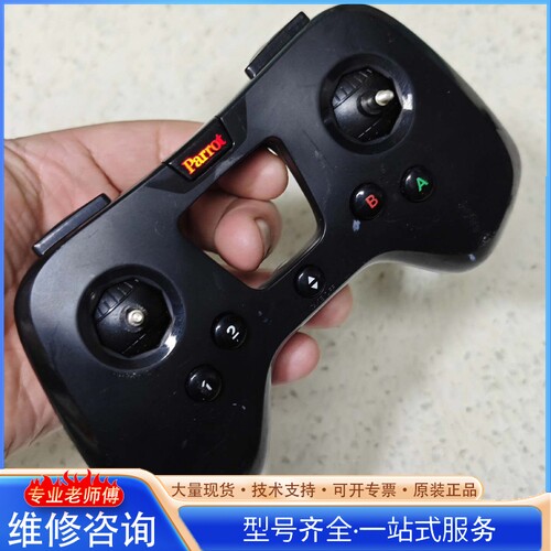 {议价}派诺特Parrot 无人机遥控器