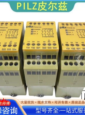 {议价}皮尔兹PILZ安全继电器PNOZX3774318/310/3