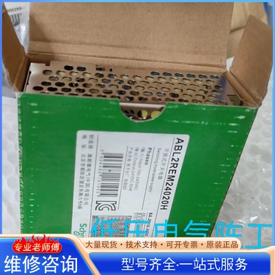 {议价}ABL2REM24020H施nai德开关电源 50W D