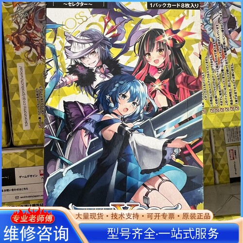 {议价}多美 日版WIXOSS WXDi-P06 七周年 特别补充