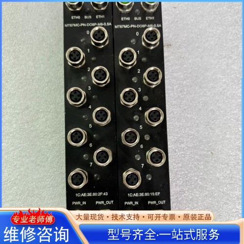 {议价}精奇模块MT67MC-PN-DO8P-M8-0.5A