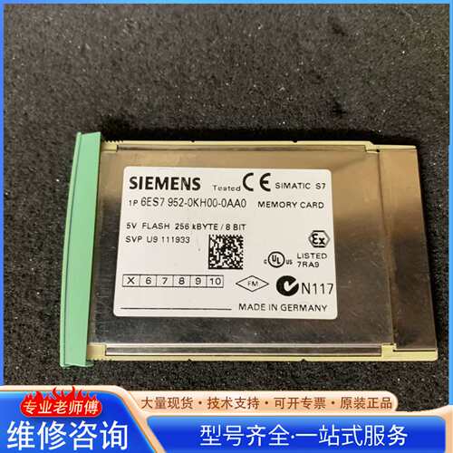 {议价}西门子952-0KH00-0AA0 西门子400CPU存储卡