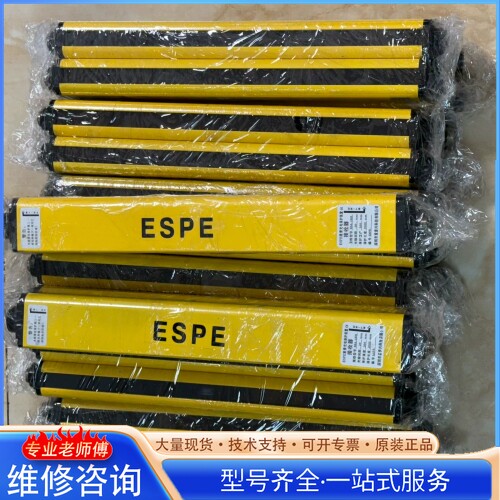 {议价}ESPE 意普 ESA-1620 冲床保护器 安全光