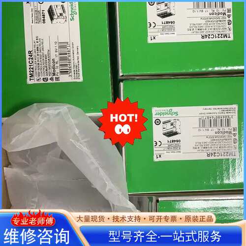 {议价}施耐德CPU TM221C24R 全新现货