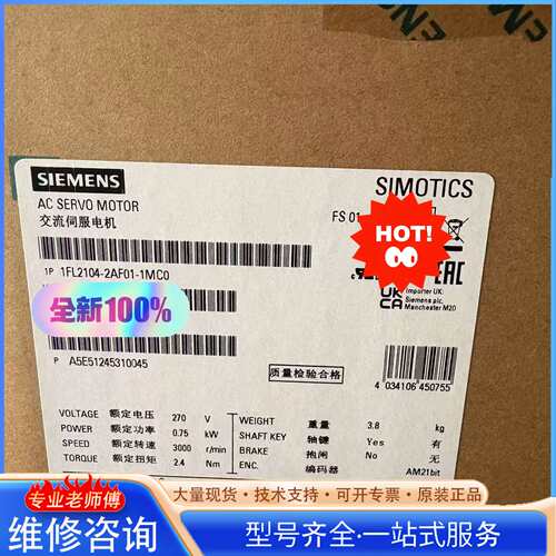 {议价}1FL2104-2AF01-1MC0西门子全新原装保内正品