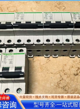 {议价}施nai德C65N 3P32A 3P10A 3P6A 3P4A
