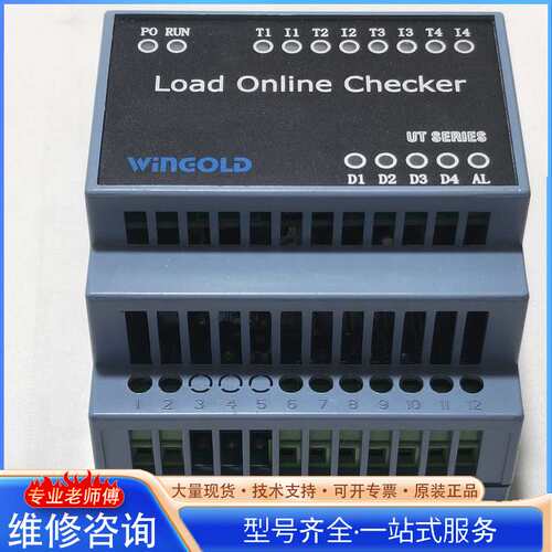 {议价}WINGOLD炜固 加热管断线报警器UT4 电流报警 24