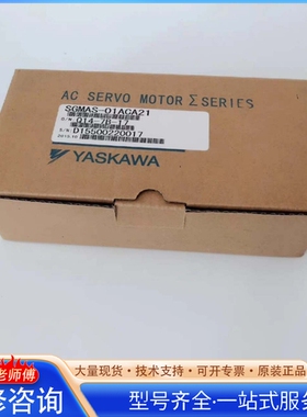 {议价}SGMAS-A5ACA21 安川伺服电机
