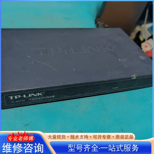 {议价}TP—R473G千兆企业路由器