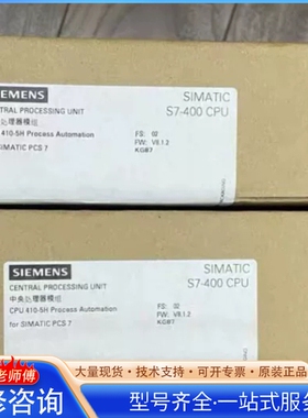 {议价}6ES7410-5HX08-0AB0