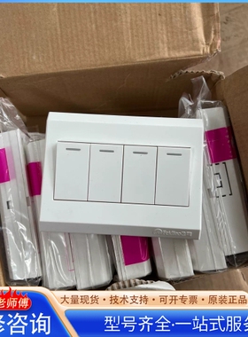 飞雕墙壁开关明装四开单控 白色尺寸97×70mm处理 {议价}