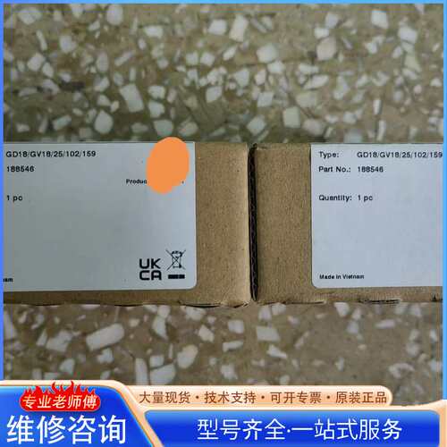 {议价}光电传感器型号GD18 GV18 25 102