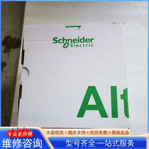 {议价}施耐德变频器ATV320U07N4C 全新原装 0.75kW